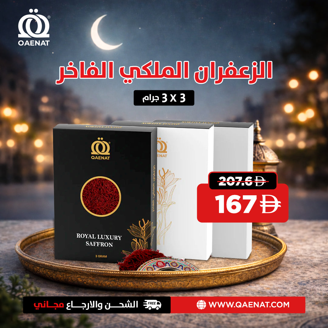 Royal Luxury Saffron (3g) * 3 Pc - Ramadan Offer
