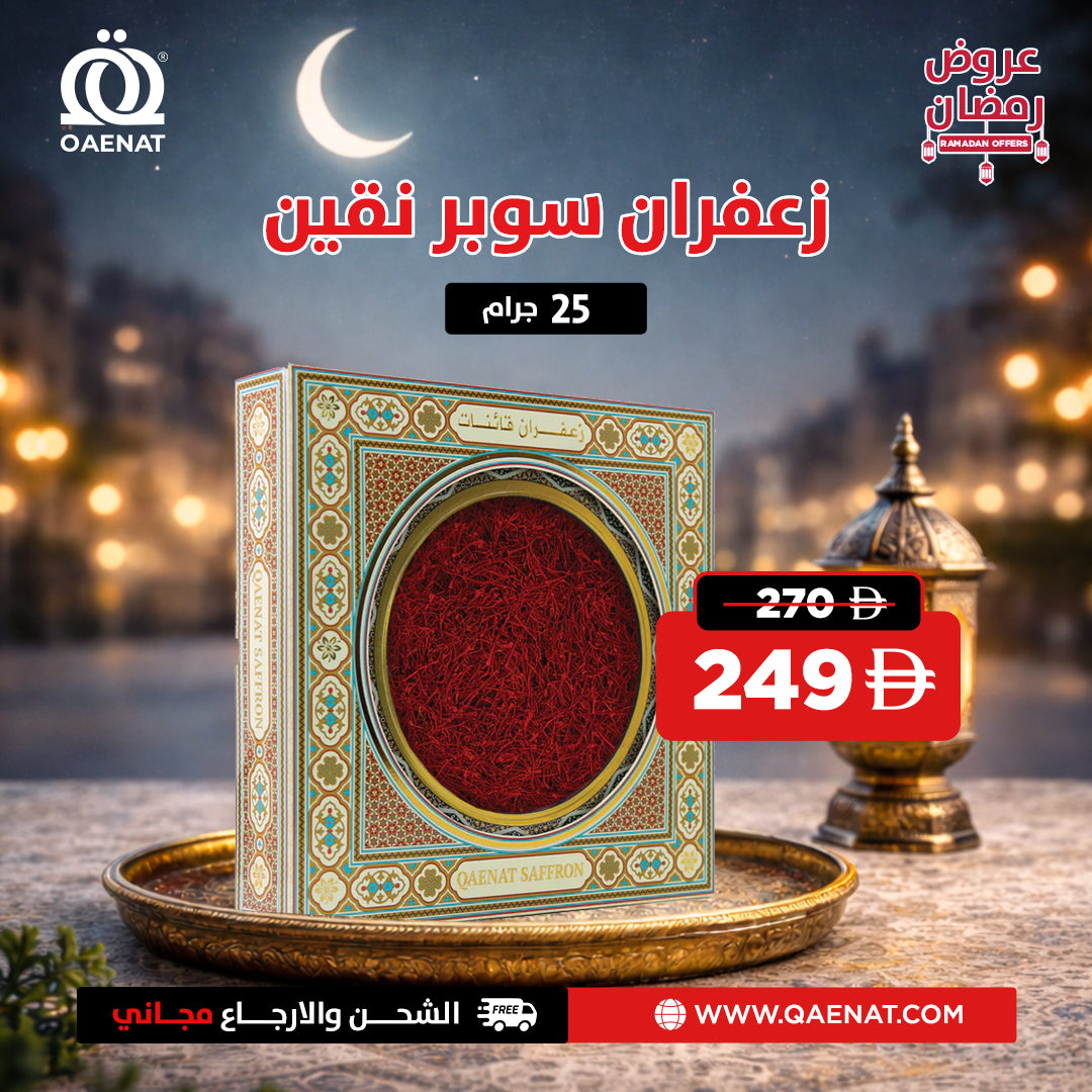 Saffron Super Negin (25g) - Ramadan Offer