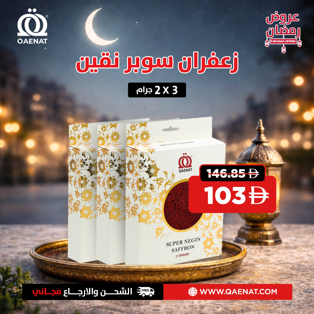 Saffron Super Negin (2g * 3 Pcs) - Ramadan Offer