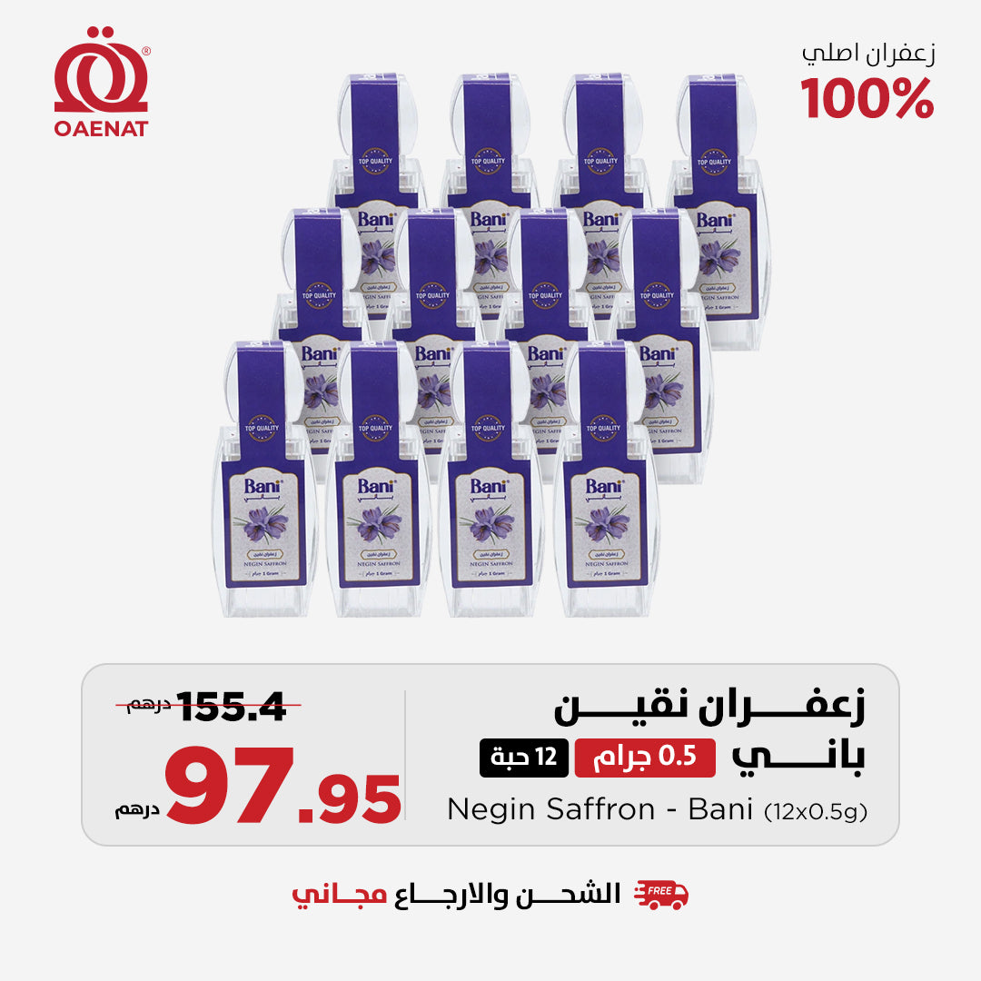 زعفران نقين باني 0.5 جرام * 12 حبة