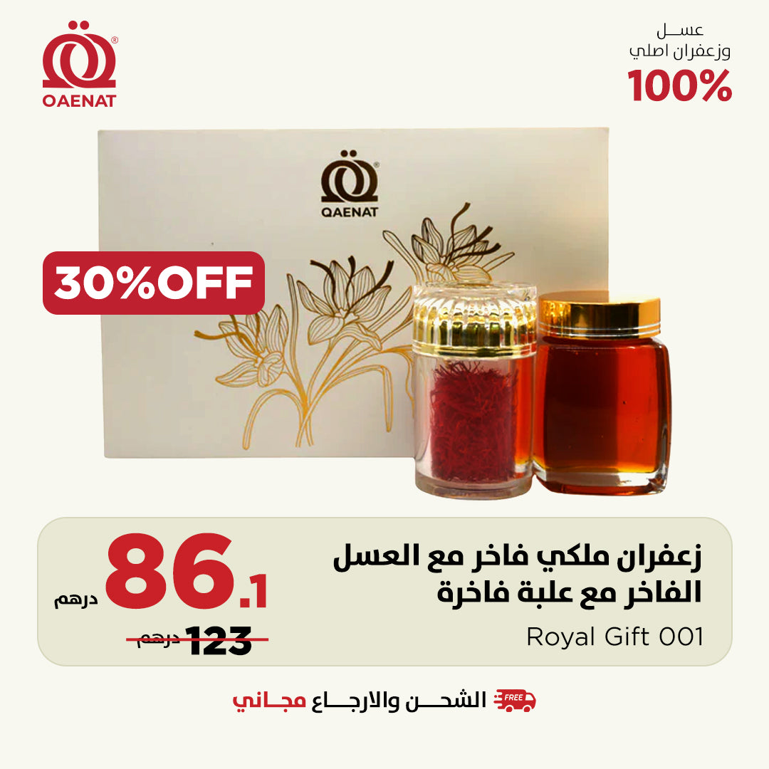 Royal Gift Large