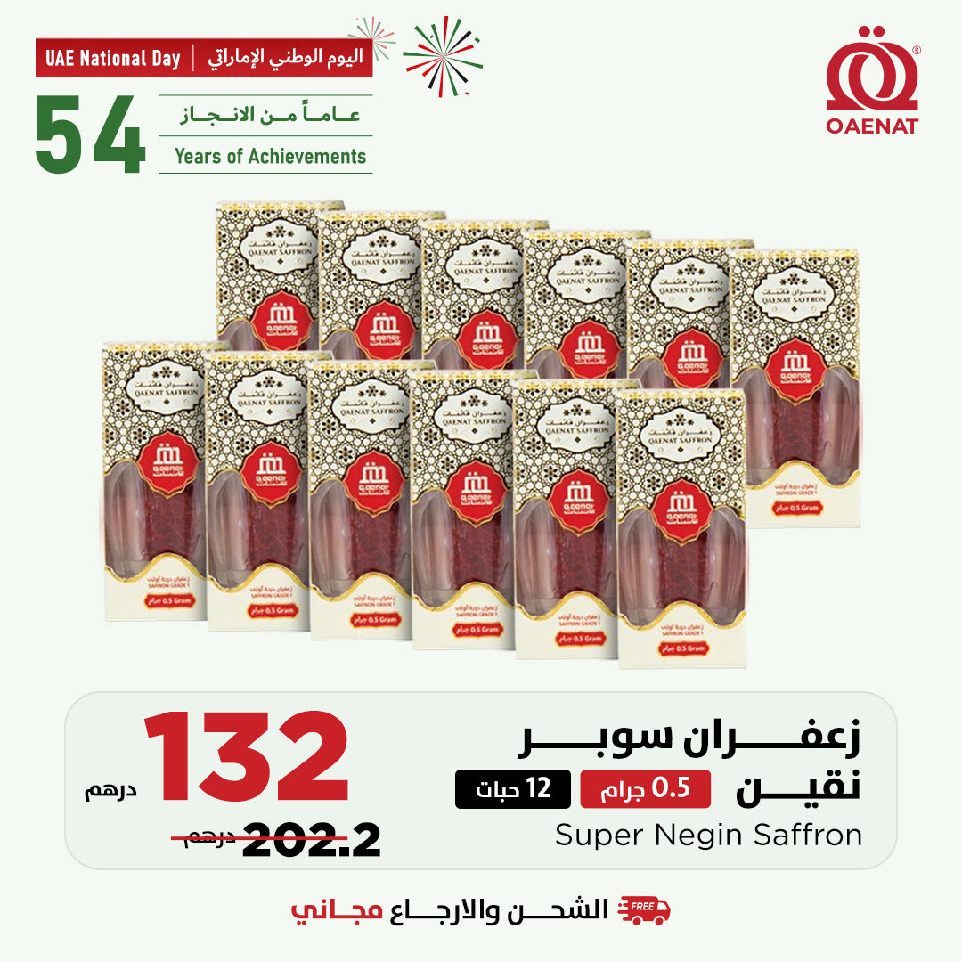 زعفران سوبر نقيل أو نقين (1 جرام ) * 12 قطعة-أكريلك