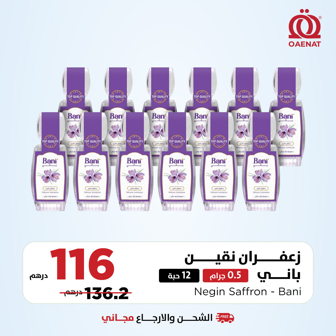 Bani Negin Saffron 0.5g * 12Pcs - Offer