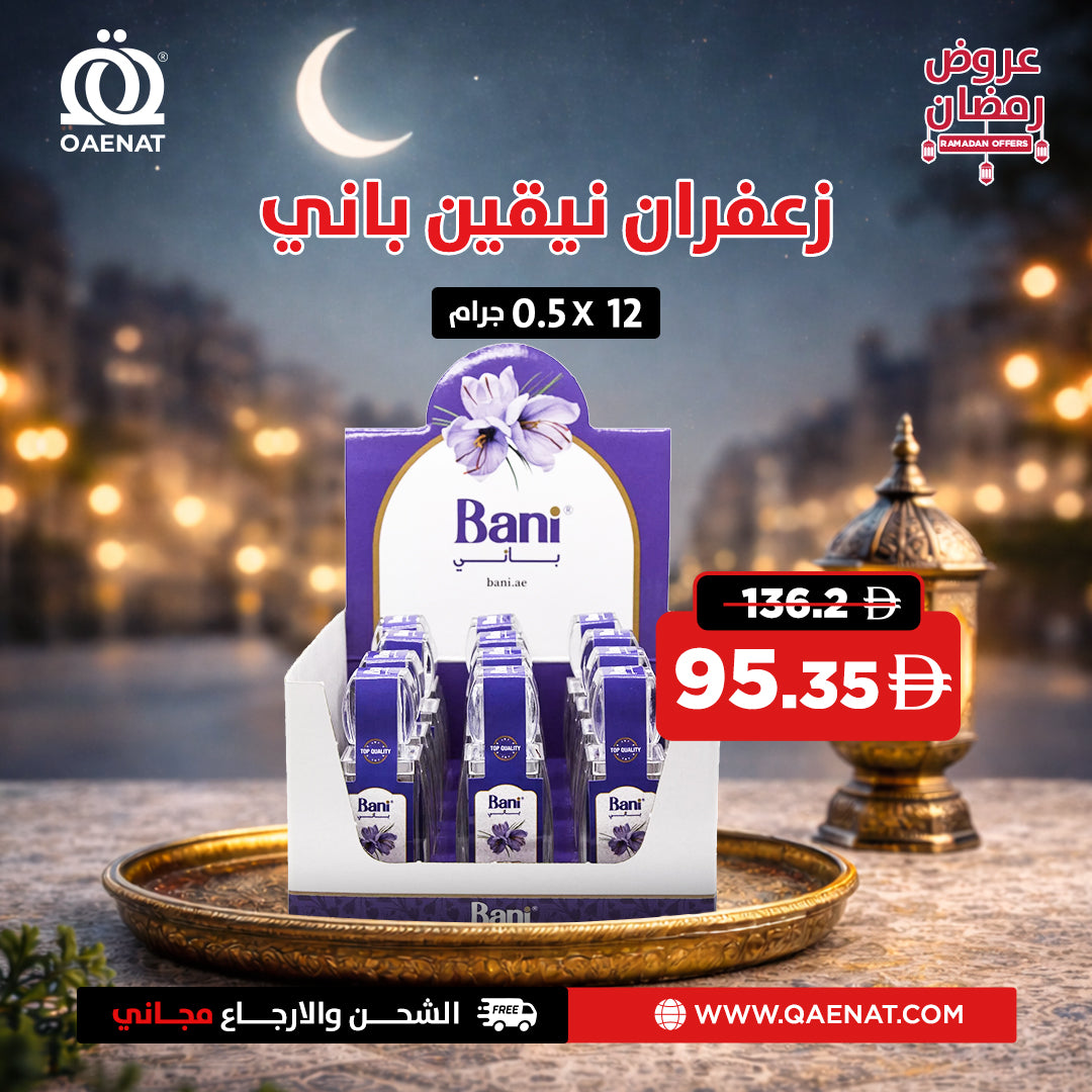 Bani Negin Saffron 0.5g * 12Pcs - Ramadan Offer