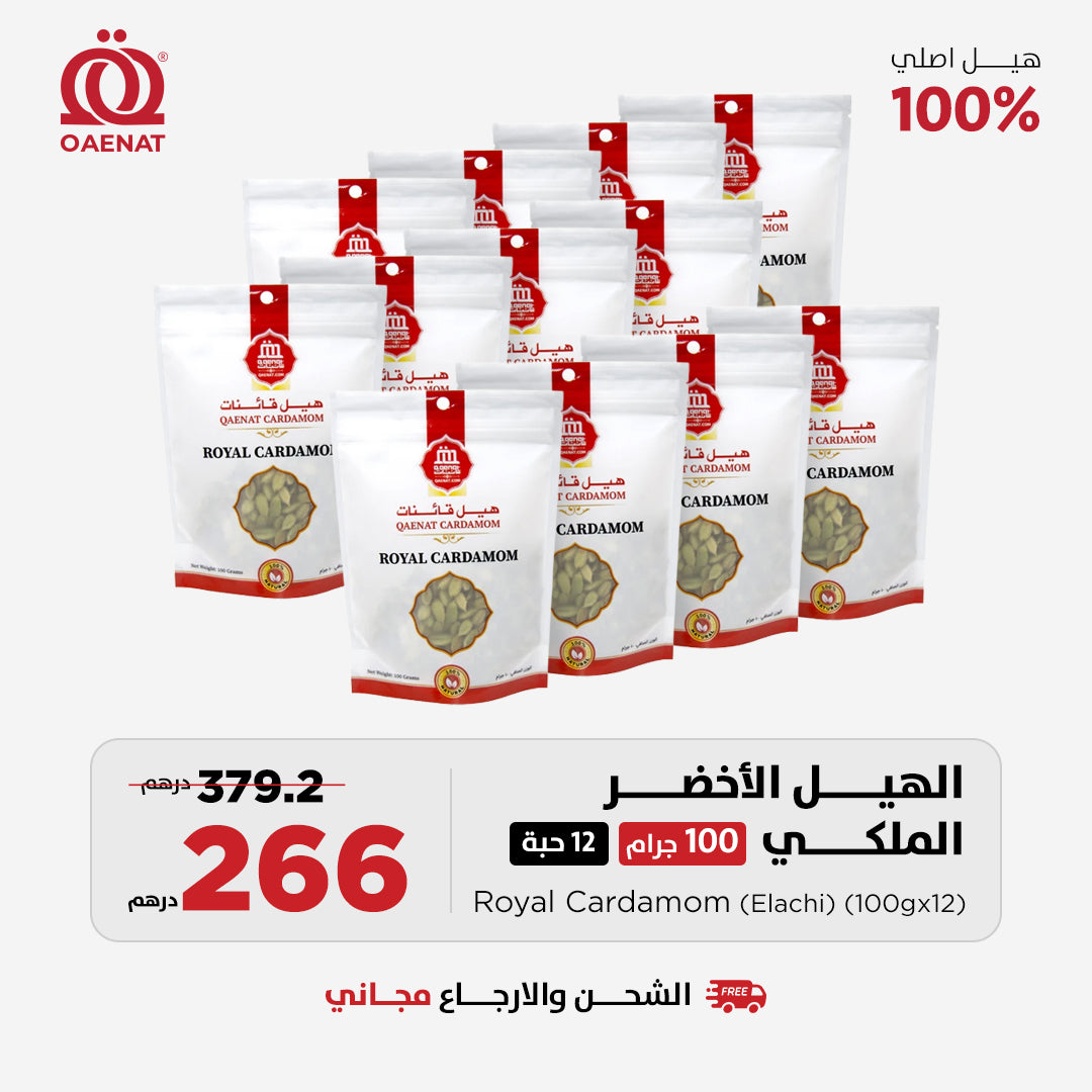 الهيل الأخضر 100 جرام* 3 قطع%