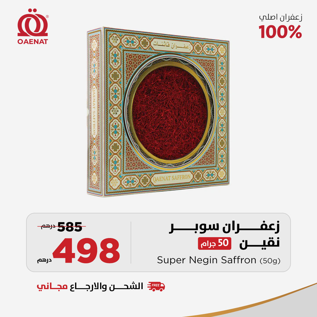 Saffron Super Negin 50g - Special Offer