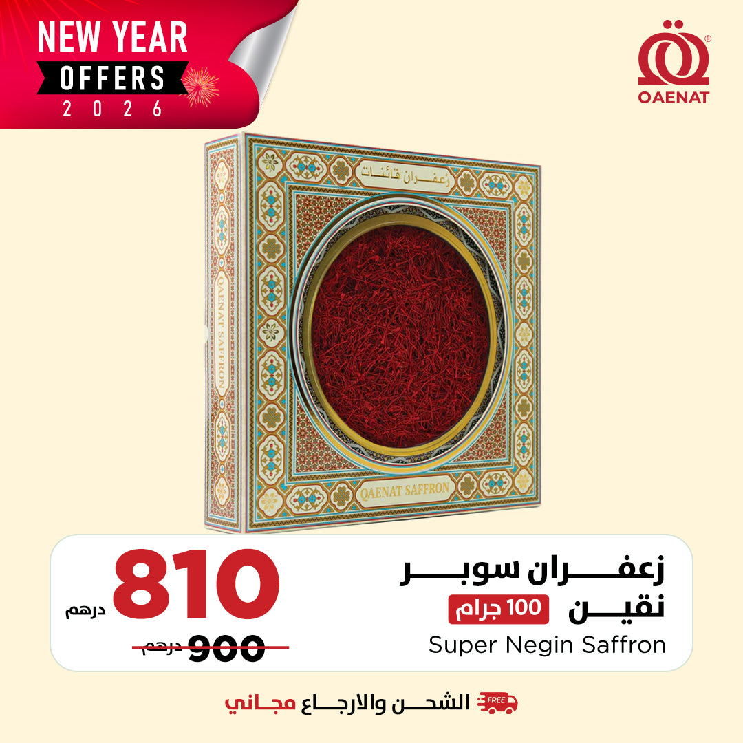 Saffron Super Negin (100g) - Offer