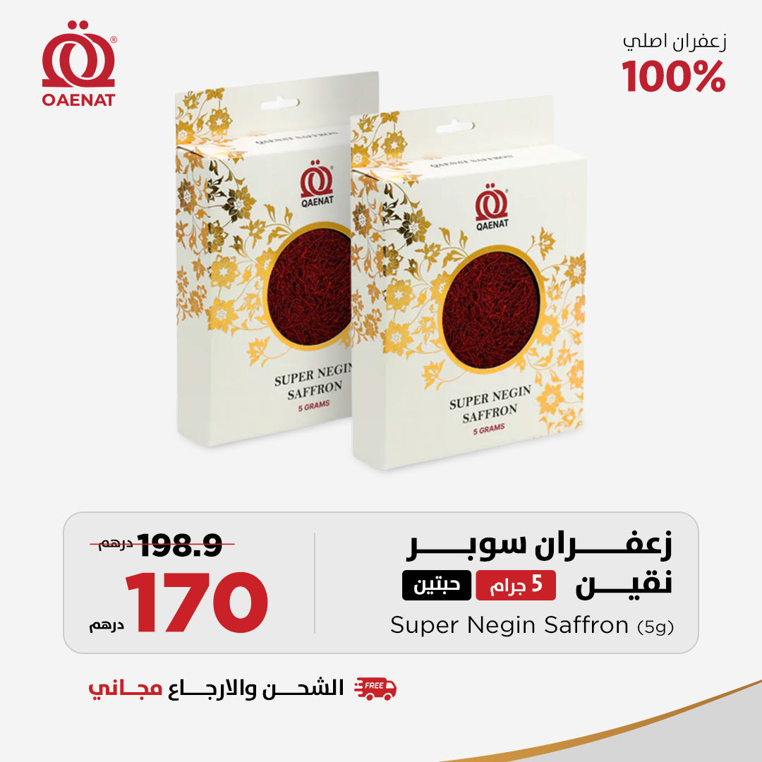 Saffron Super Negin (5 g * 2 pcs) - Special Offer