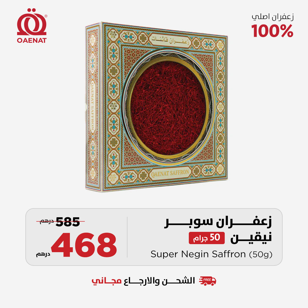 Saffron Super Negin 50g - Special Offer