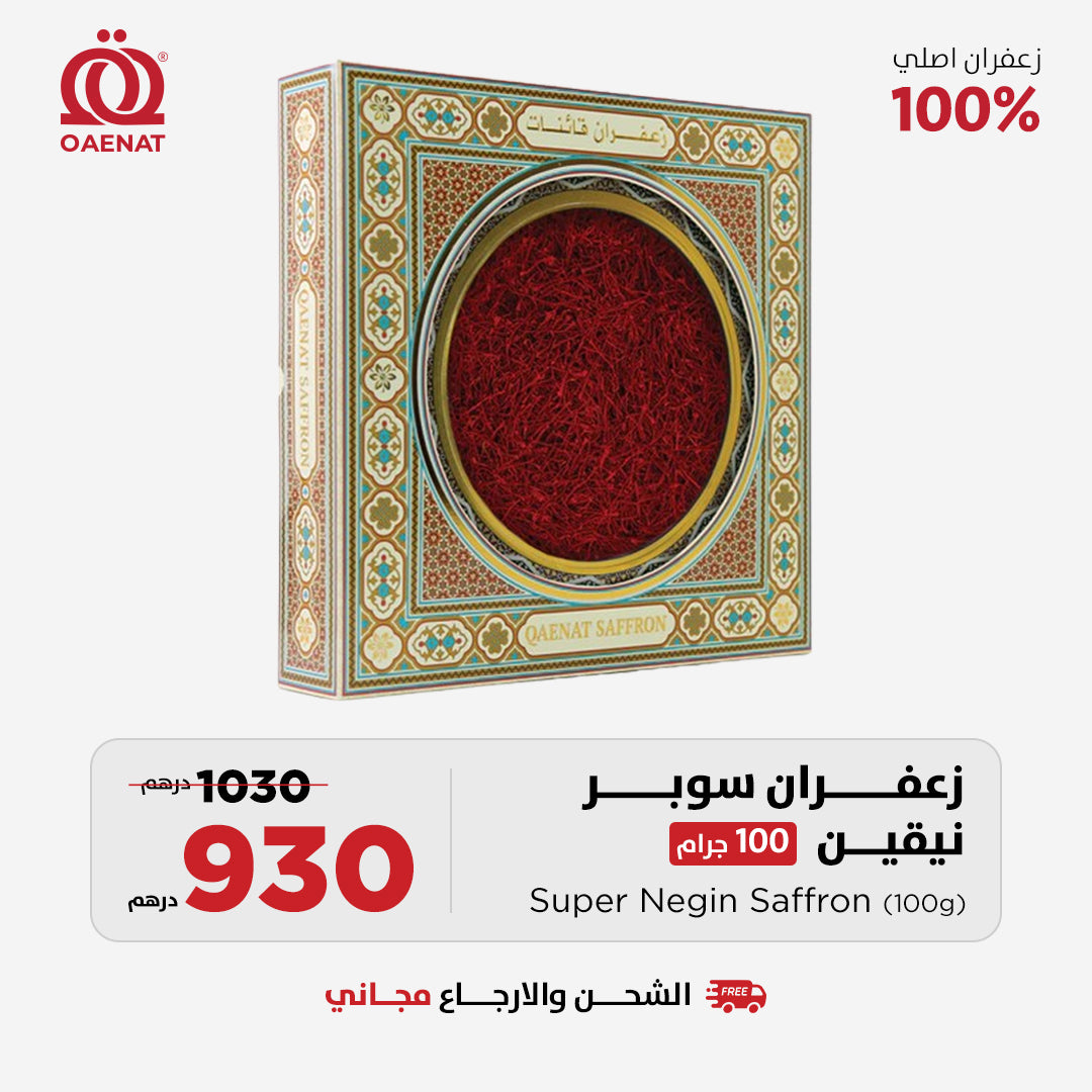 Saffron Super Negin (100g) - Special Offer