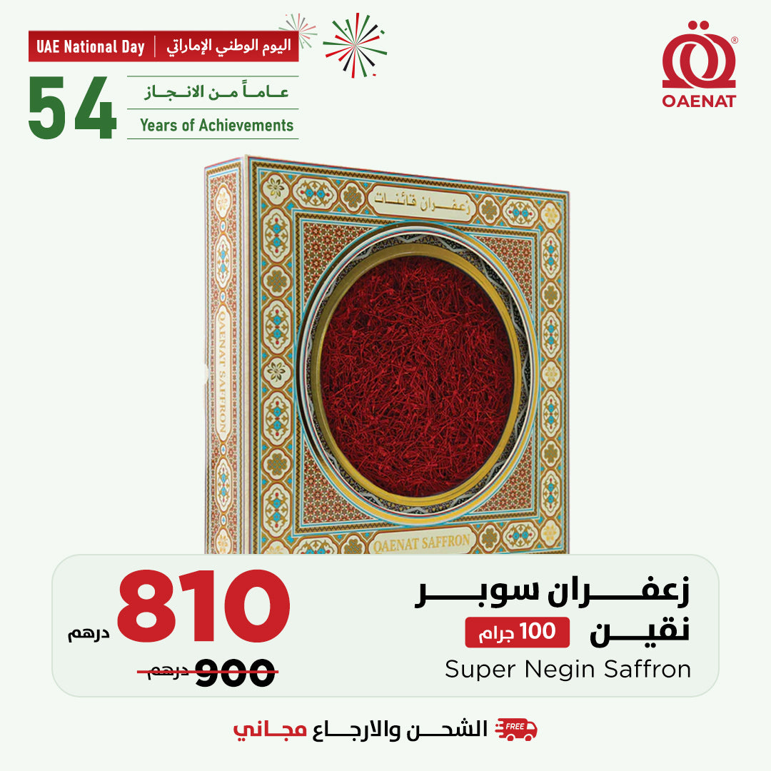 زعفران سوبر نقين (100 جرام)