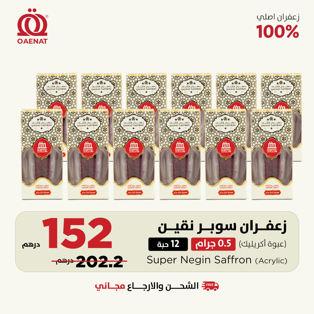 Saffron Super Negin (0.5 g * 12 Pcs)- Acrylic Offer