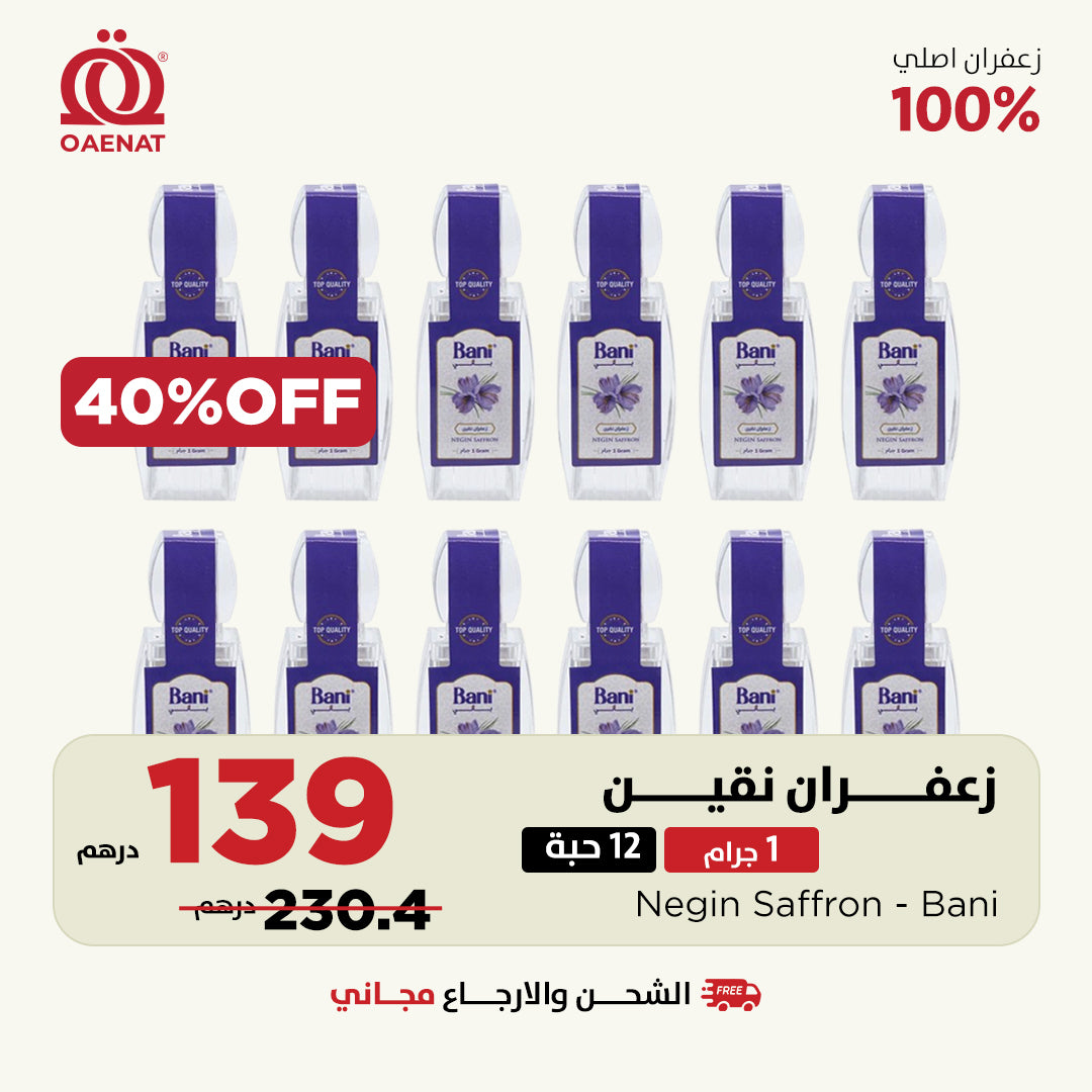 زعفران نقين باني (0.5 جرام * 12 قطعة)