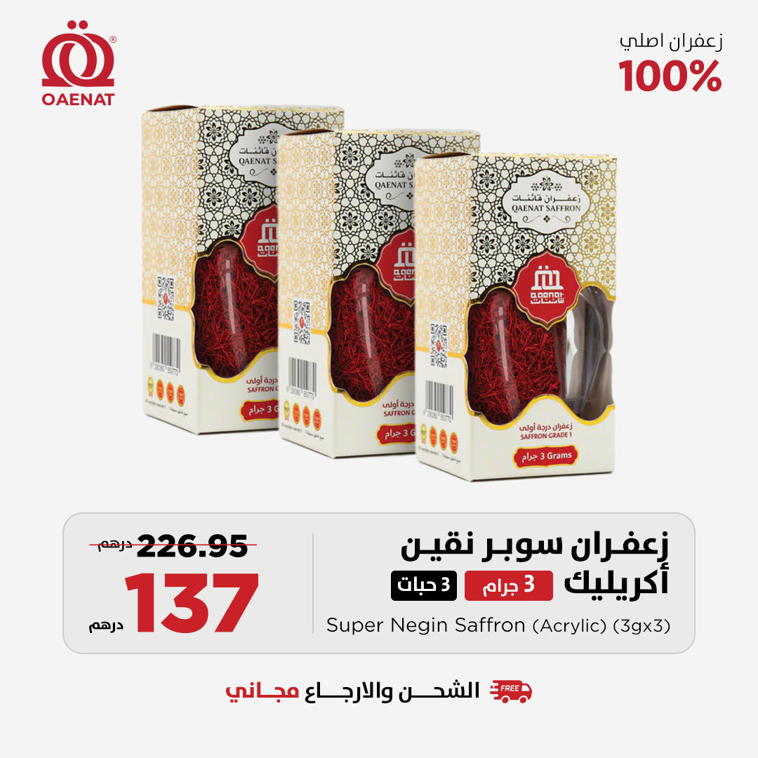 Saffron Super Negin (Acrylic box) (3g * 3 Pcs) - Special Offer