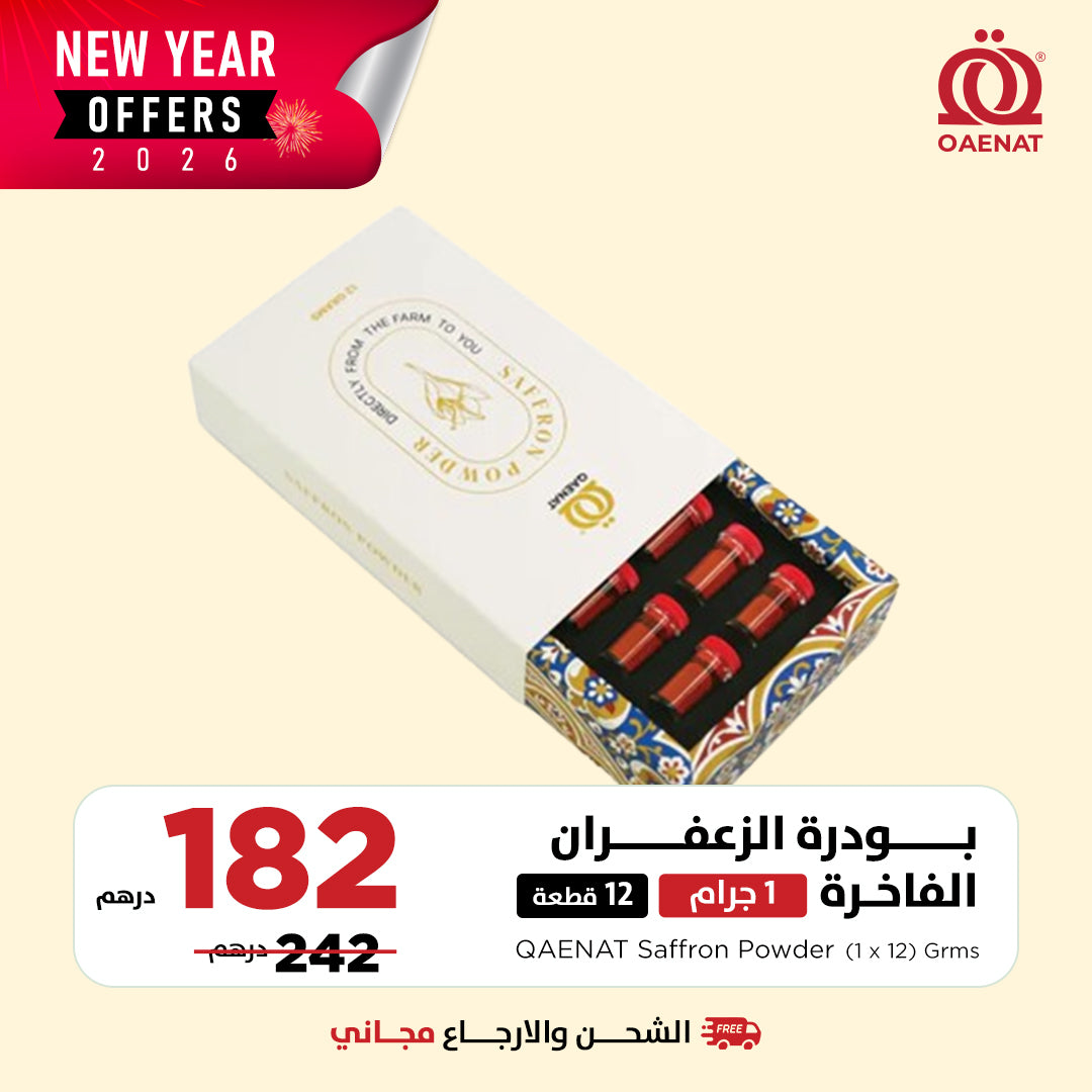 Saffron Powder (1 g * 12 pcs) - Offer