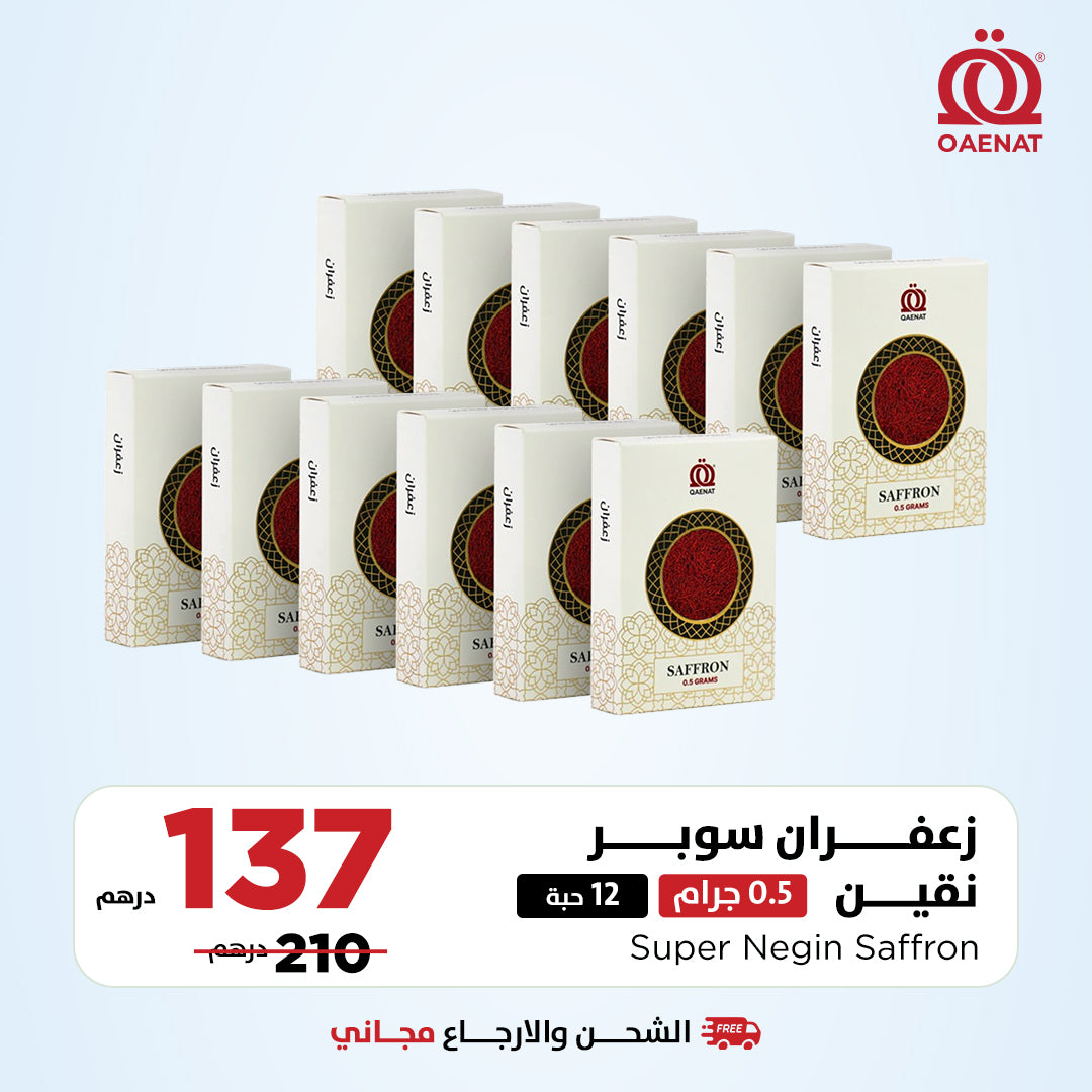 Super Negin Saffron Master Box (0.5 g x 12 pcs) - Offer