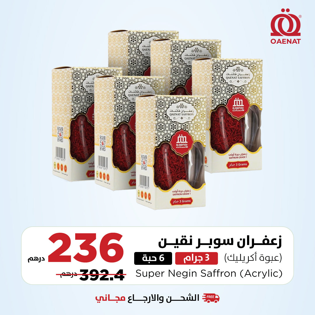Saffron Super Negin (Acrylic box) (3g * 6 Pcs) - Offer