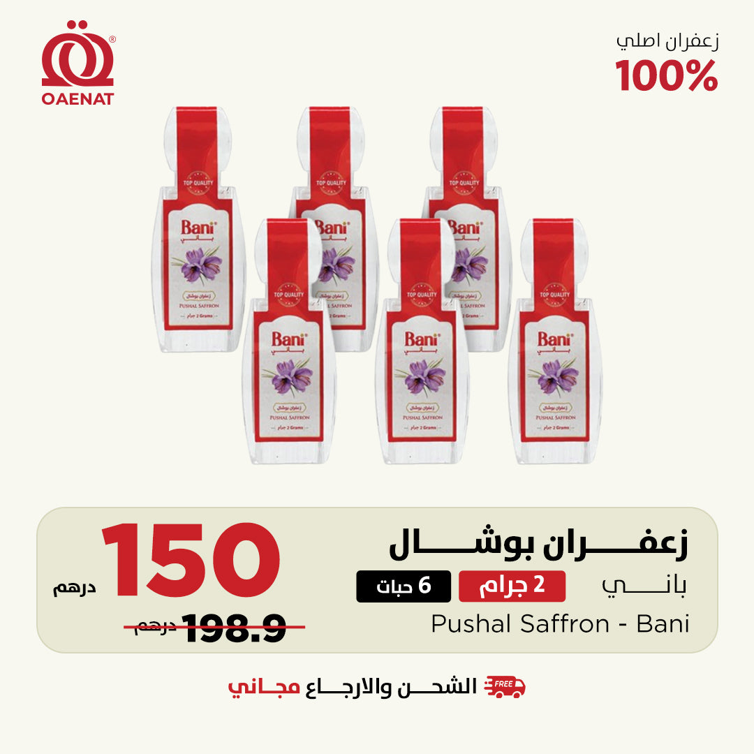 Pushal Saffron (2g) * 6pc - Offer