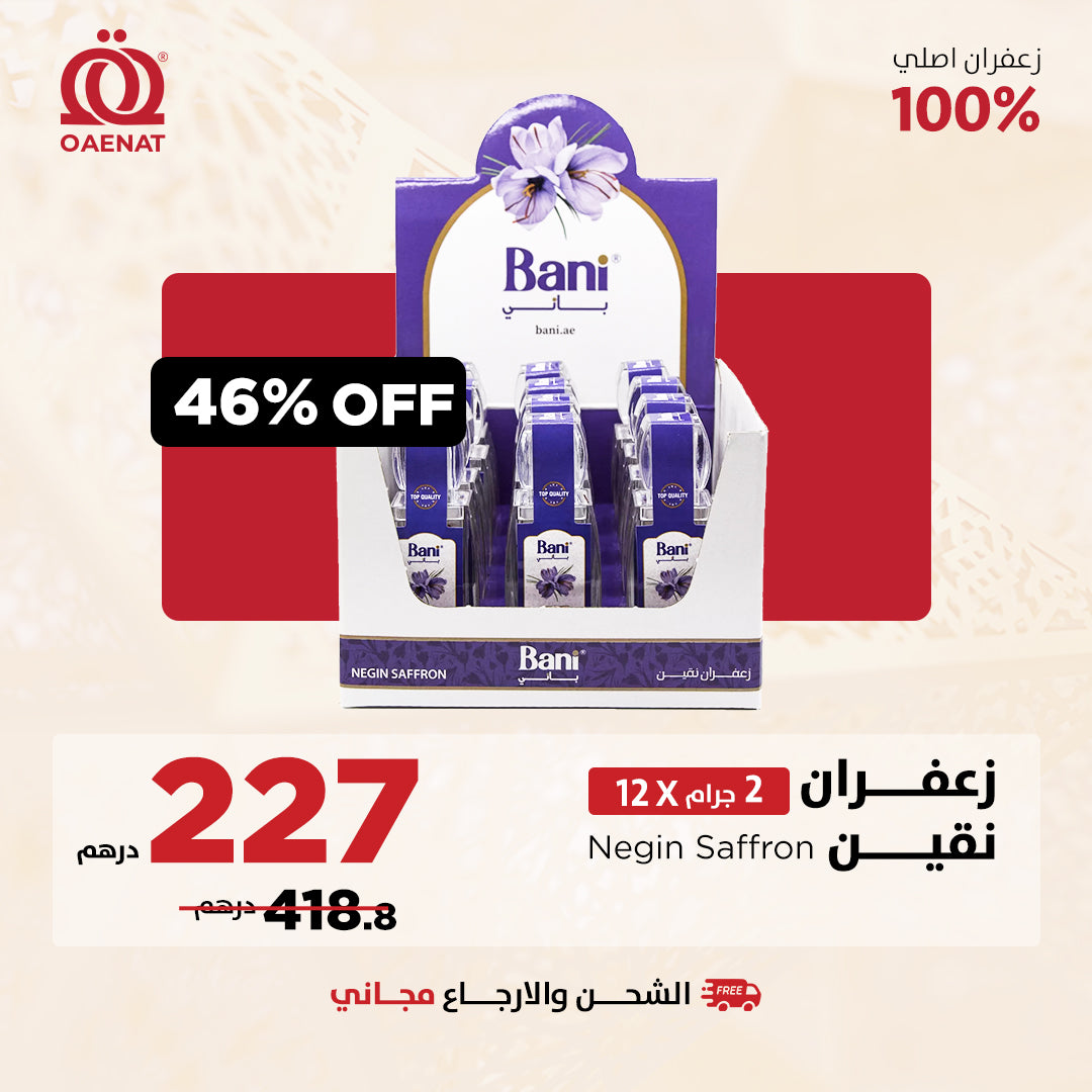 Bani Negin Saffron (2g)* 12 Pc- Offer