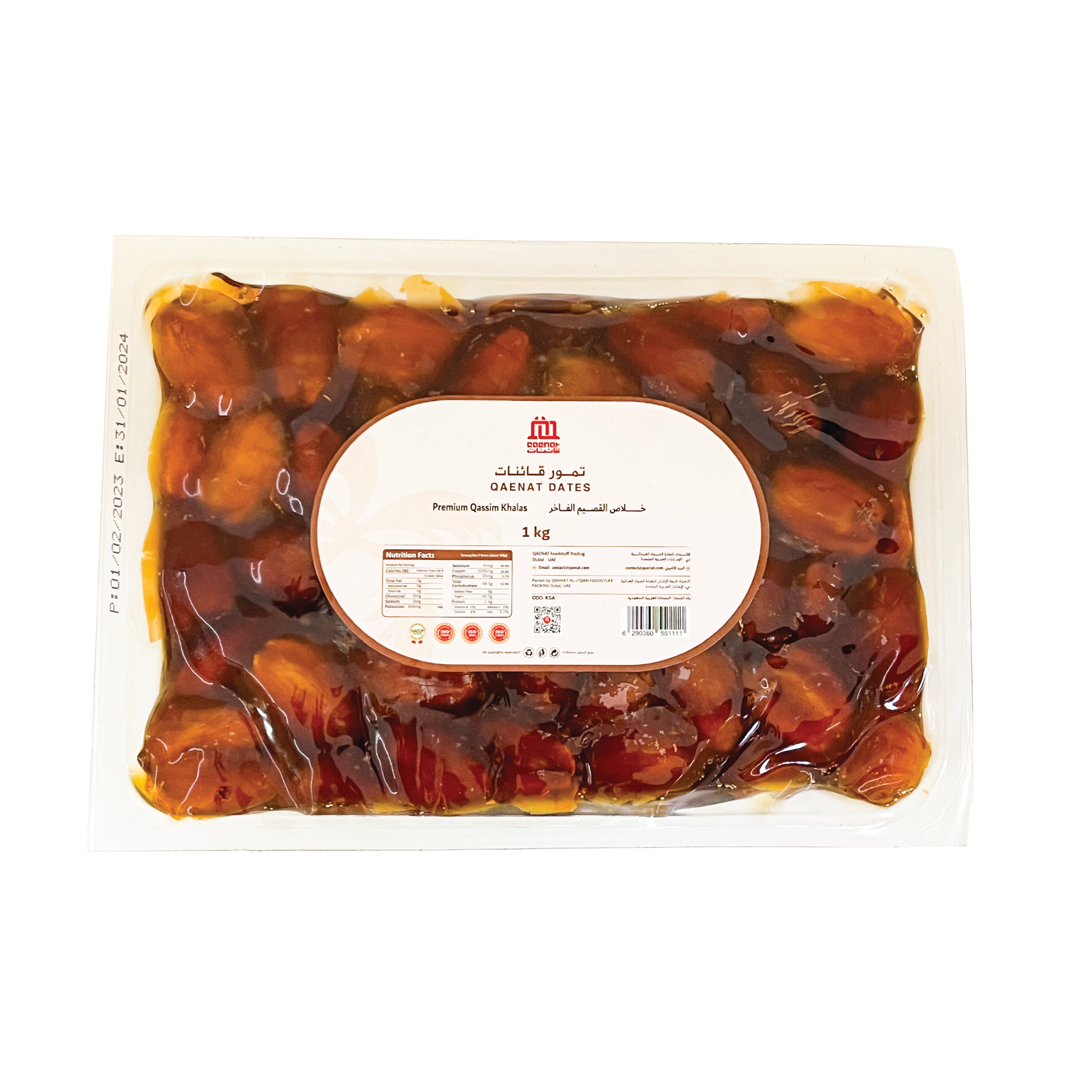 تمر خلاص القصيم الفاخر 1 كيلو جرام