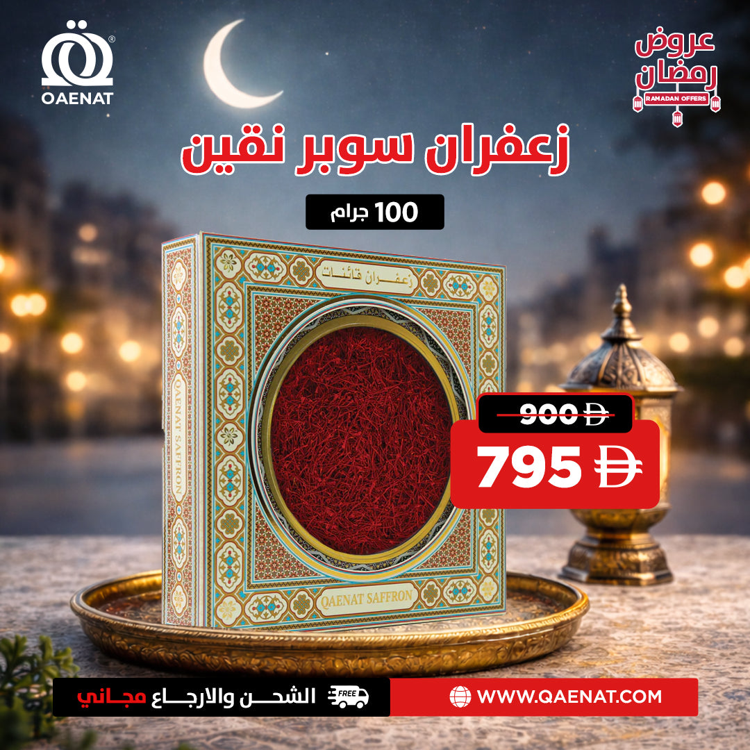 Saffron Super Negin (100g) - Ramadan Offer
