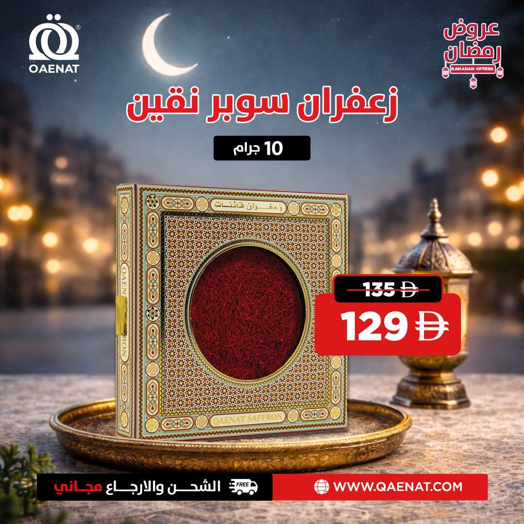 Saffron Super Negin (10g) - Ramadan Offer