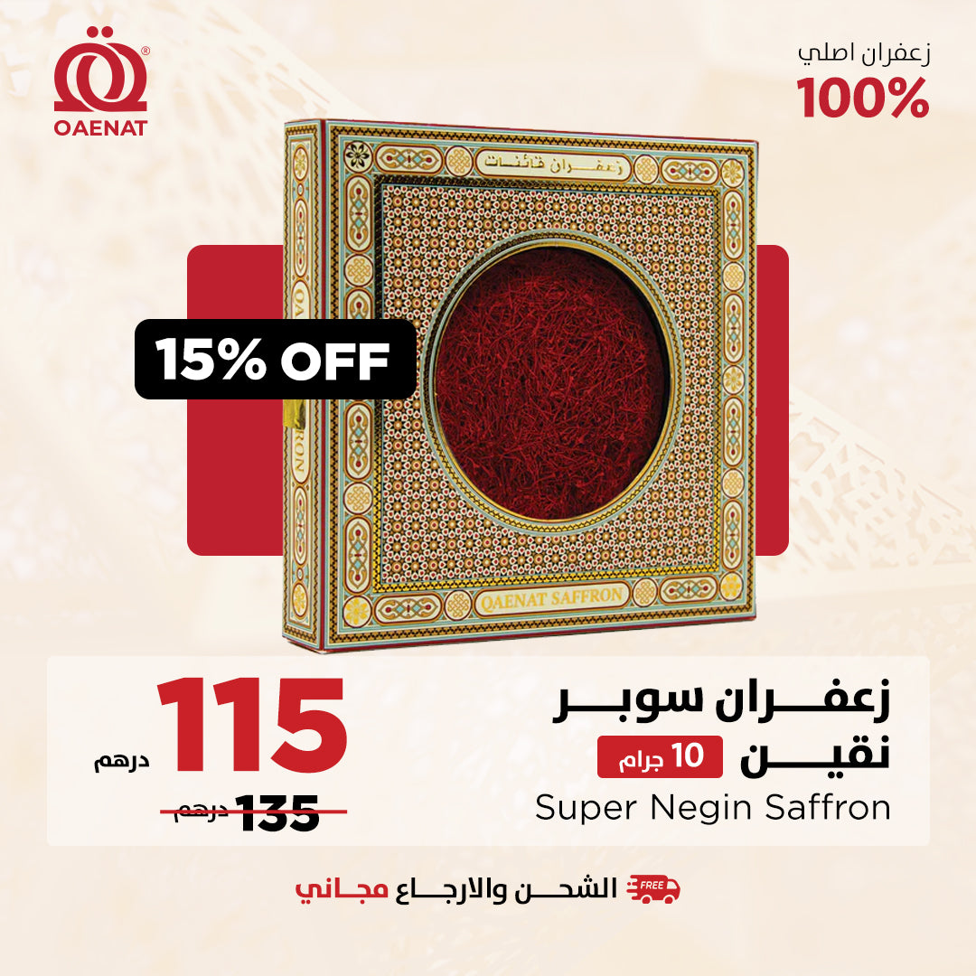 زعفران سوبر نقين (10 جرام) 