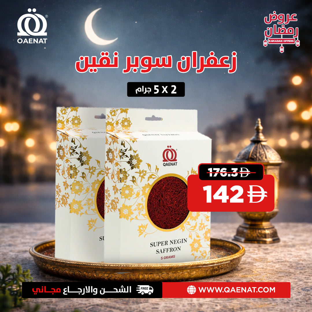 Saffron Super Negin (5 g * 2 pcs) - Ramadan Offer