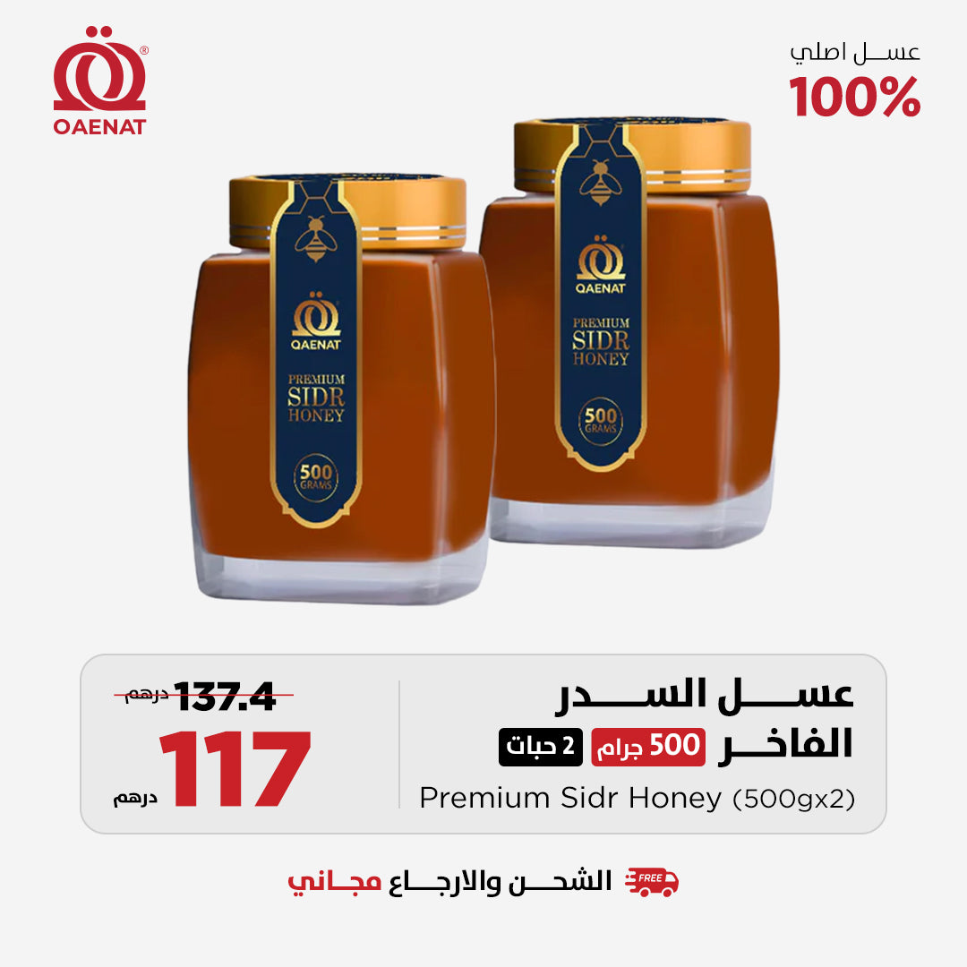 Premium Sidr Honey (500g * 2 Pcs) - Special Offer