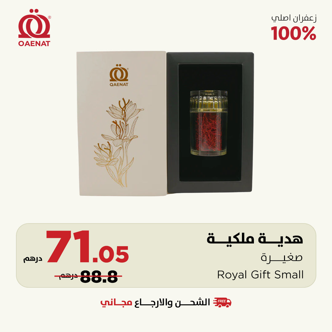 Royal Gift Small - Offer