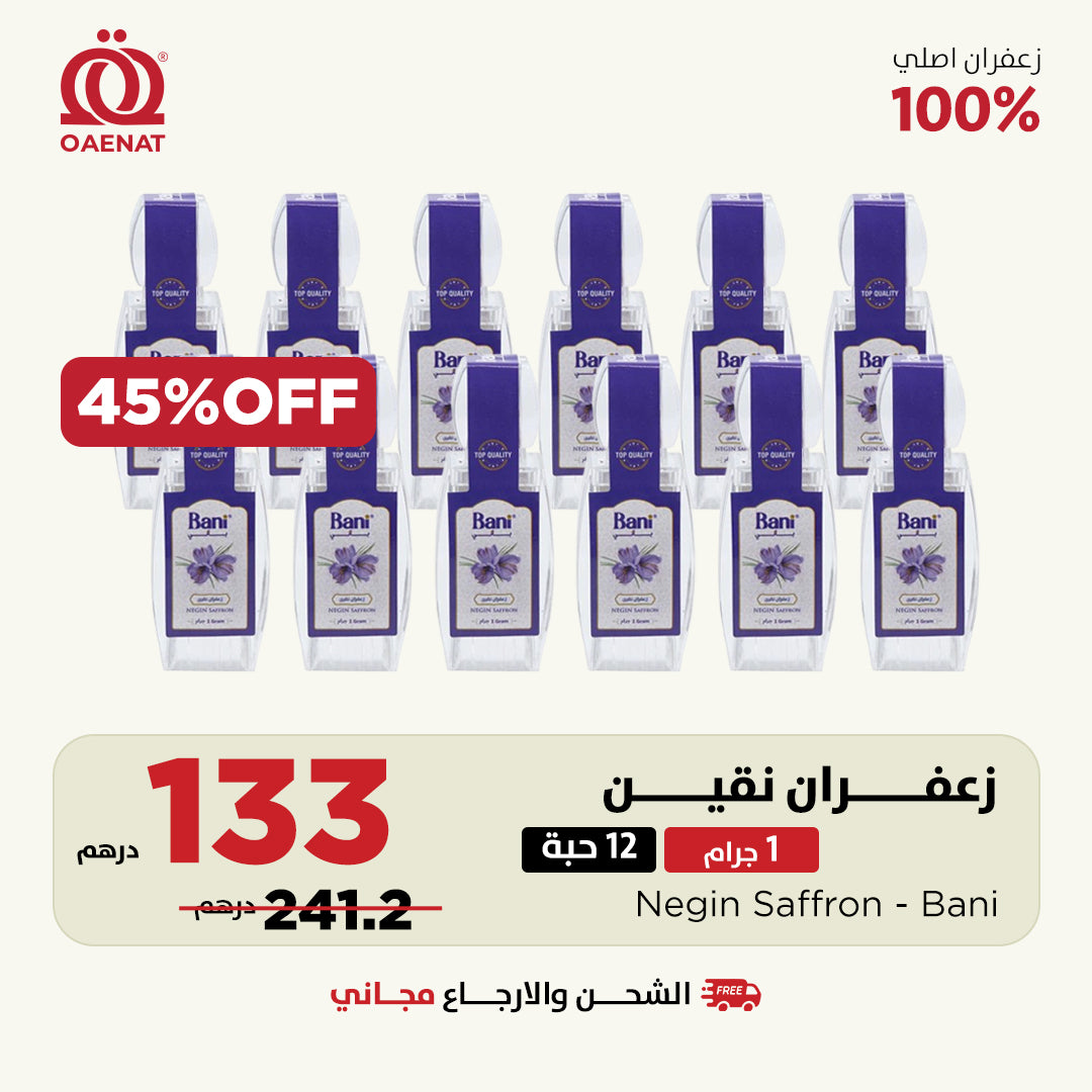 زعفران نقين باني (0.5 جرام * 12 قطعة) 