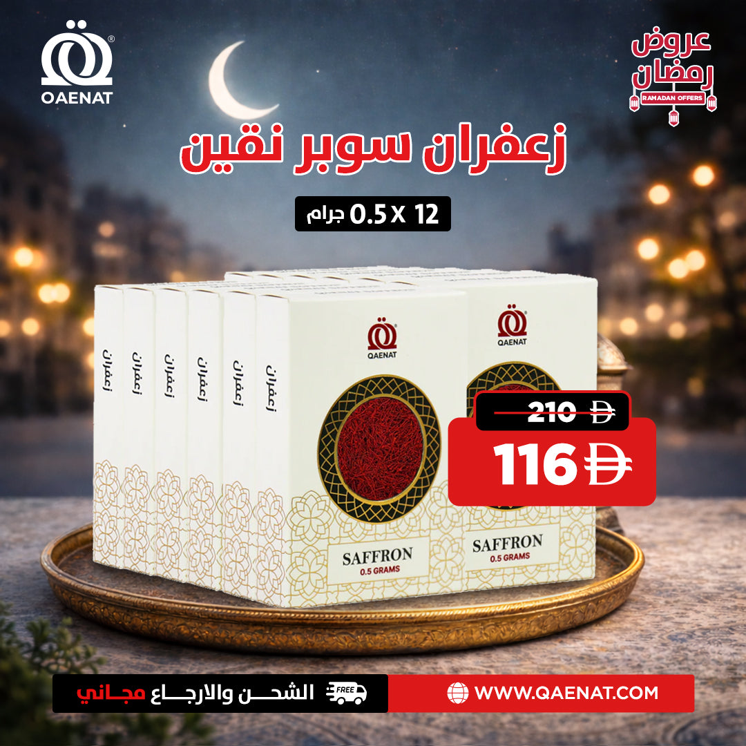 Super Negin Saffron (0.5 g x 12 pcs) - Ramadan Offer