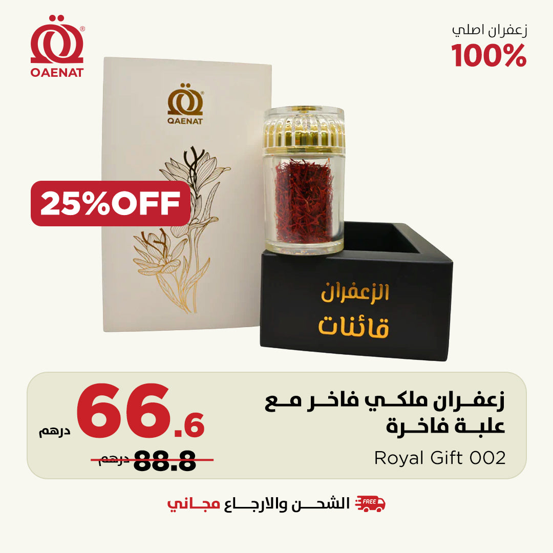 Royal Gift Small