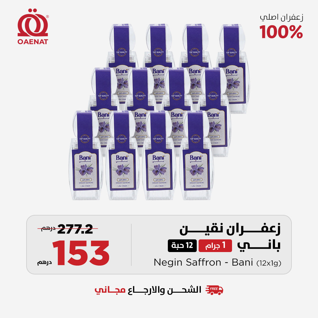 Bani Negin Saffron 1g * (12 Pcs) - Special Offer