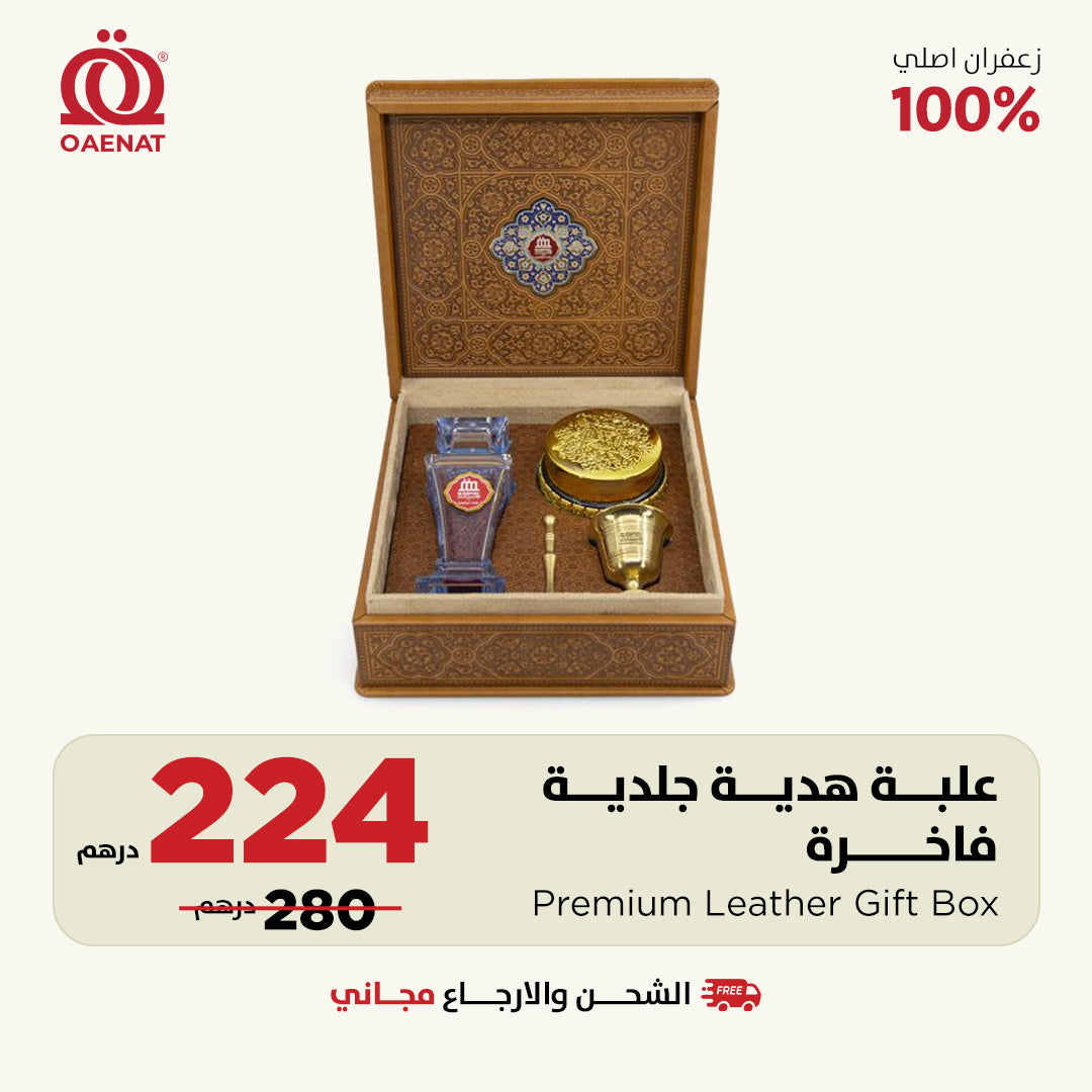 Premium Leather Gift Box - Offer