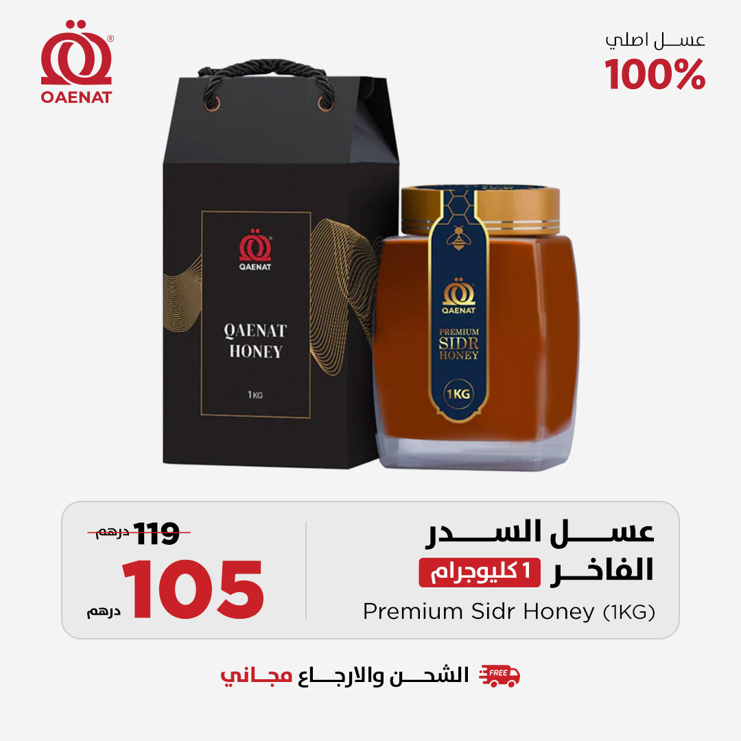 Premium Sidr Honey 1kg - Special Offer