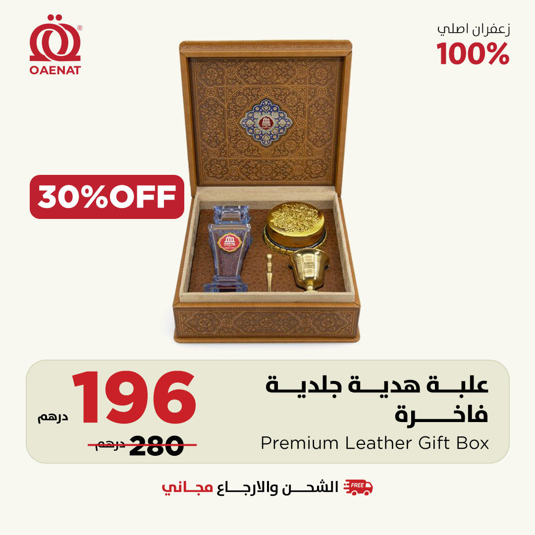 Premium Leather Gift Box