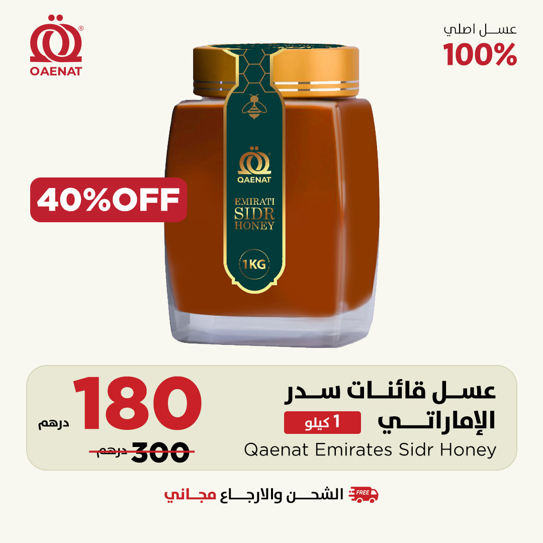 Qaenat Emirates Sidr Honey (1kg)