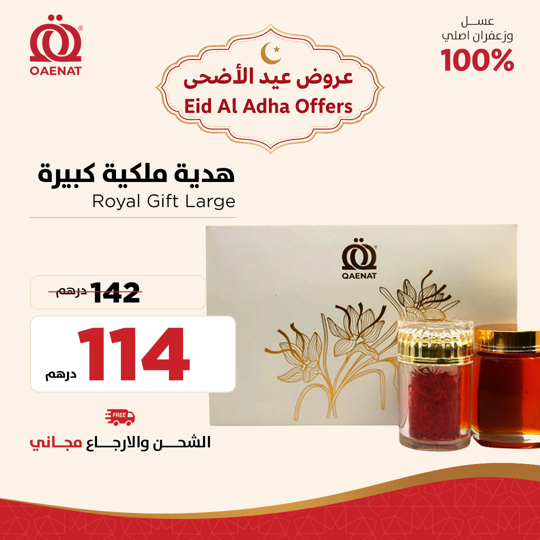 Royal Gift Large - Eid Al Adha Offer