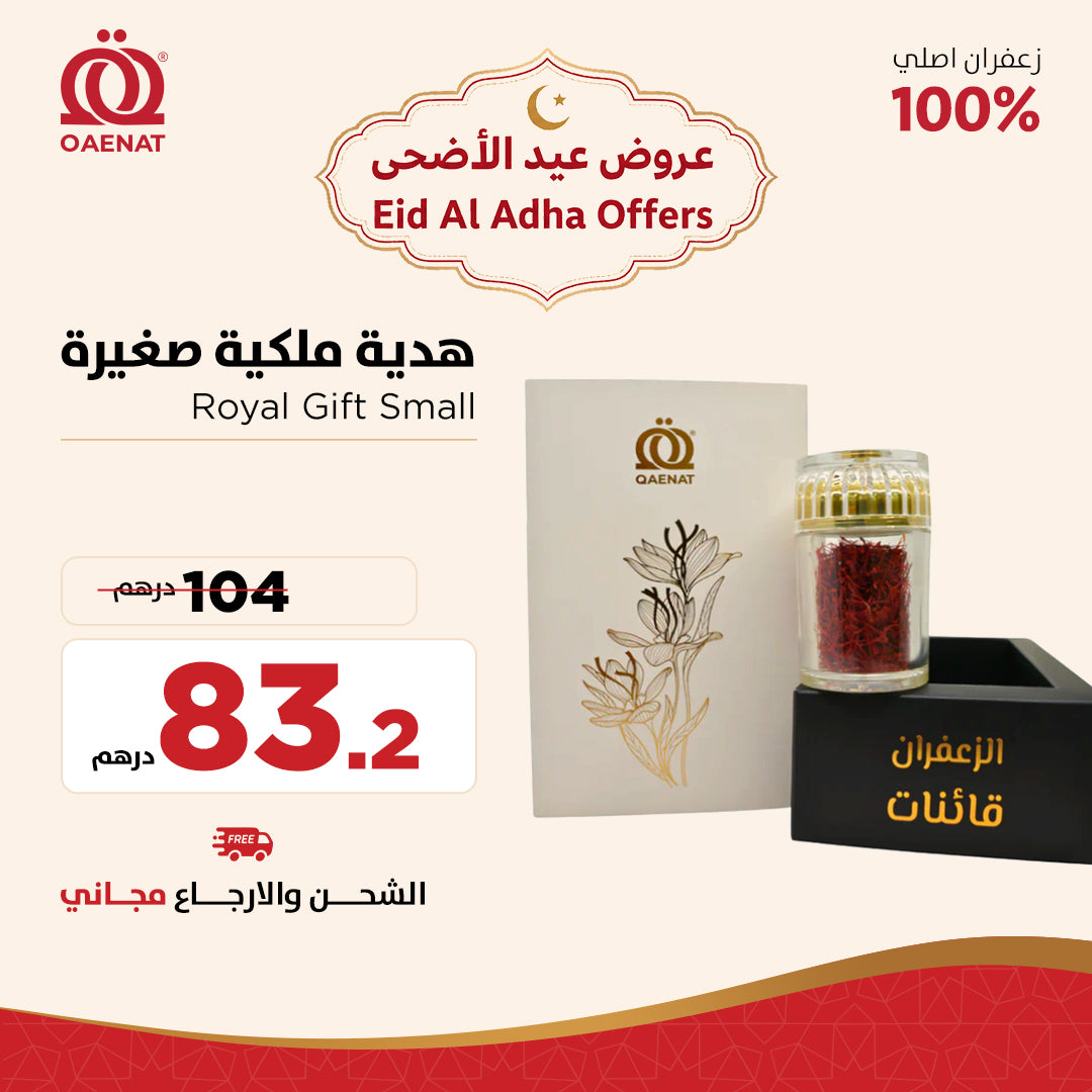 Royal Gift Small - Eid Al Adha Offer