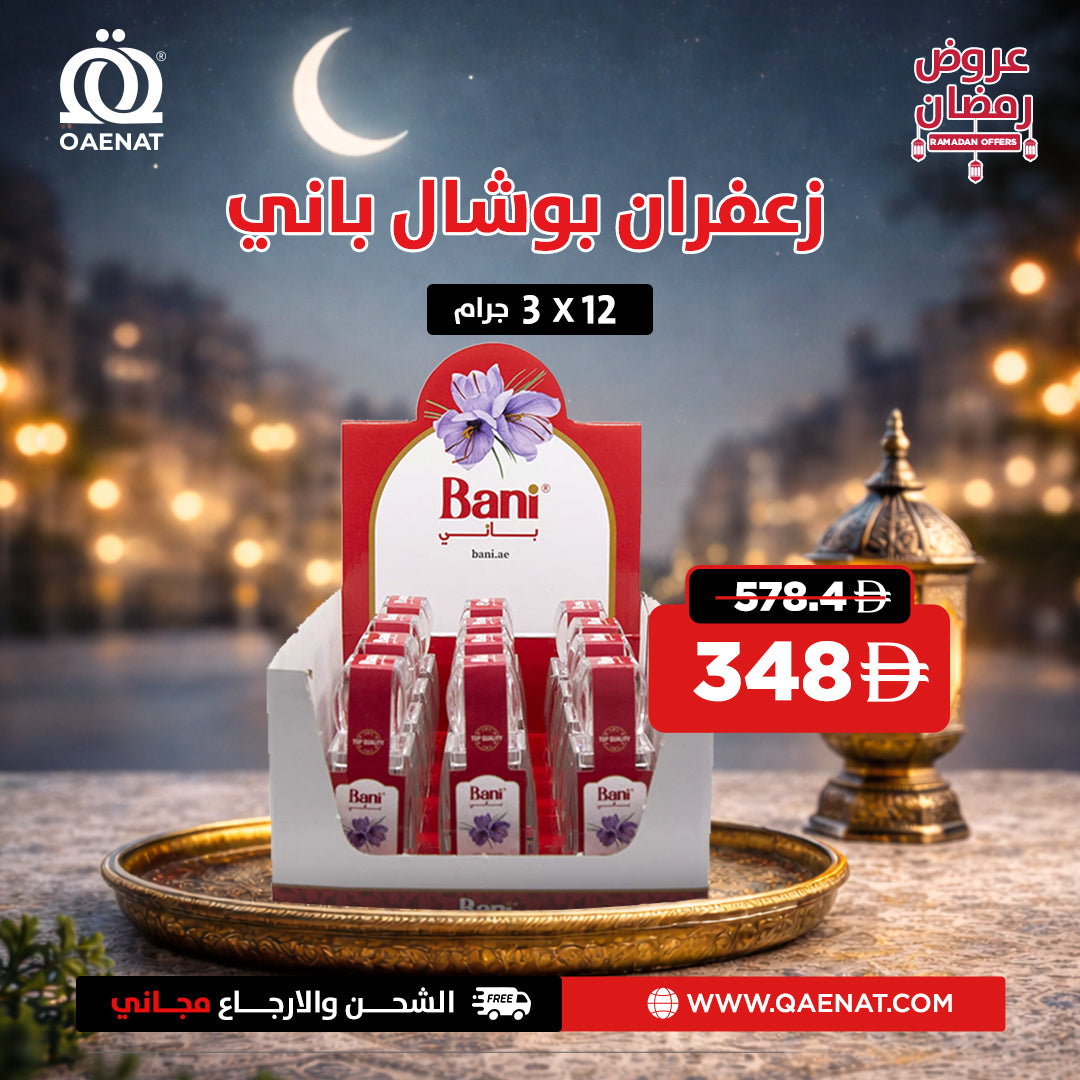 Pushal Saffron (3g) * 12pc - Ramadan Offer