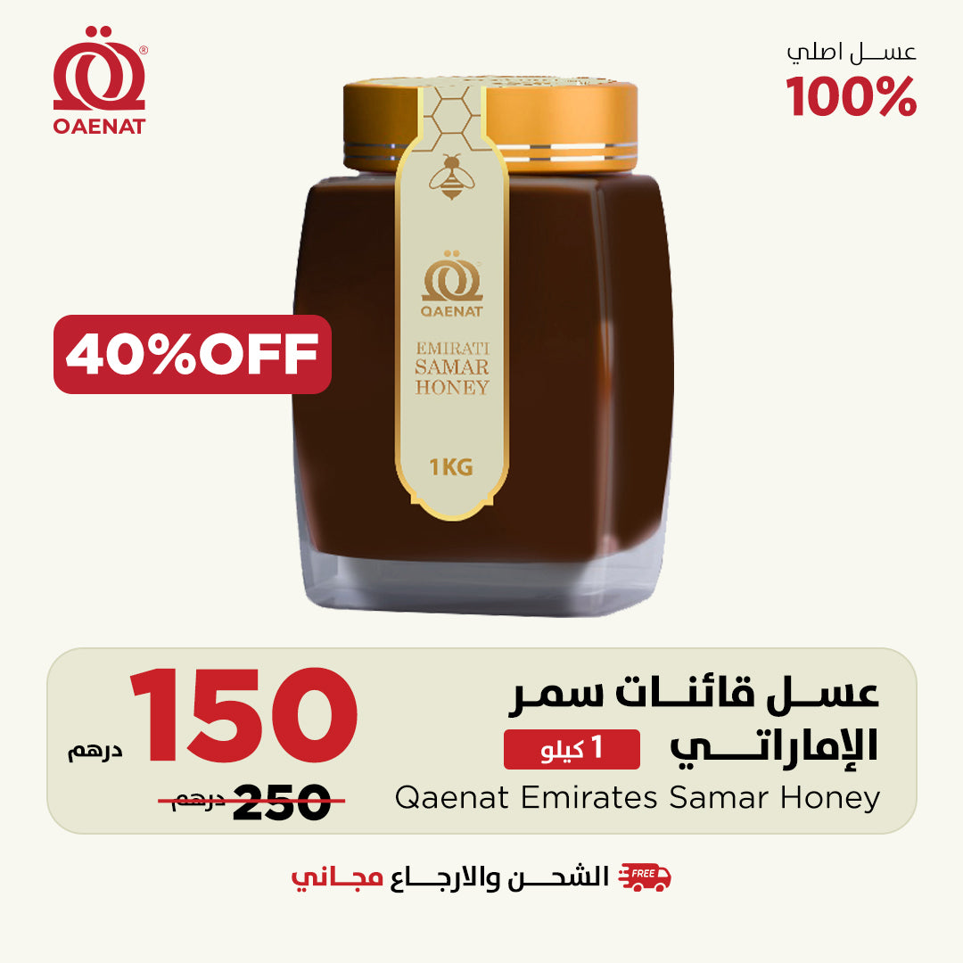 Qaenat Emirates Samar Honey (1kg)