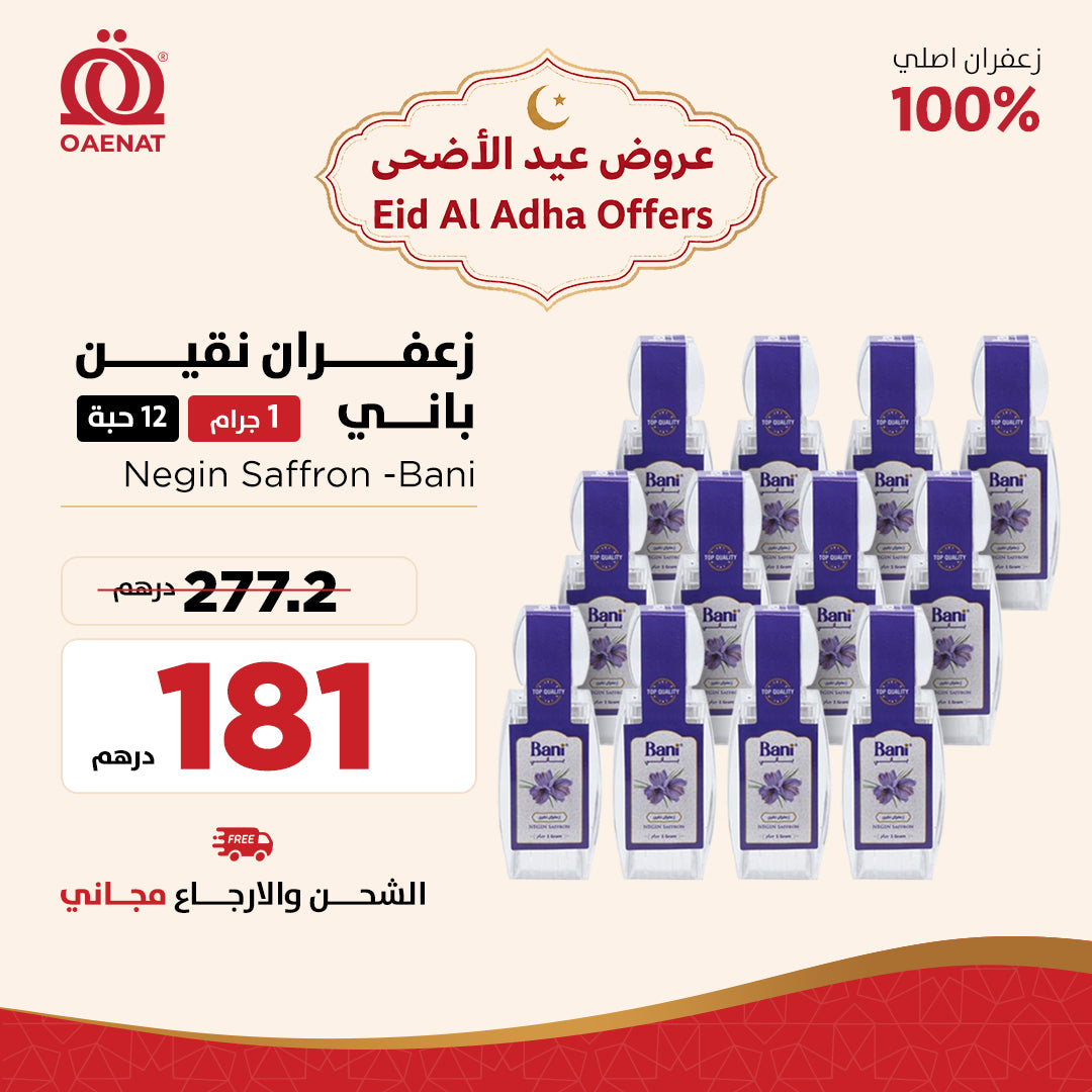 Bani Negin Saffron 1g * (12 Pcs) - Eid Al Adha Offer