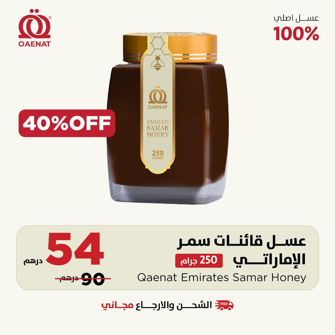 Qaenat Emirates Samar Honey (250g)