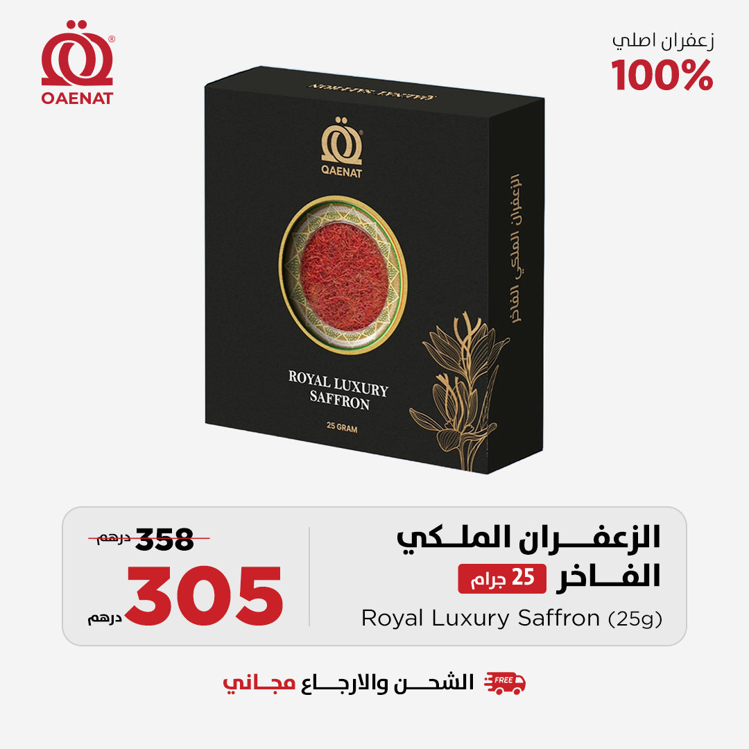 Royal Luxury Saffron (25g) - Special Offer