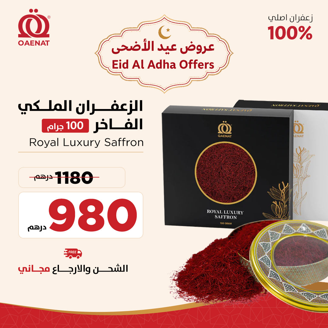 Royal Luxury Saffron (100g) - Eid Al Adha Offer