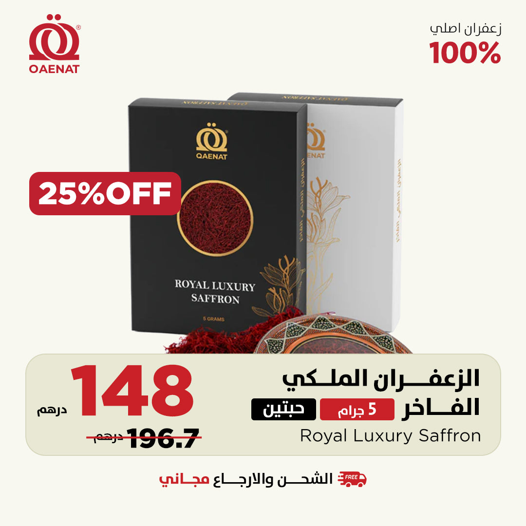 Royal Luxury Saffron (5g) * 2 PC - Offer