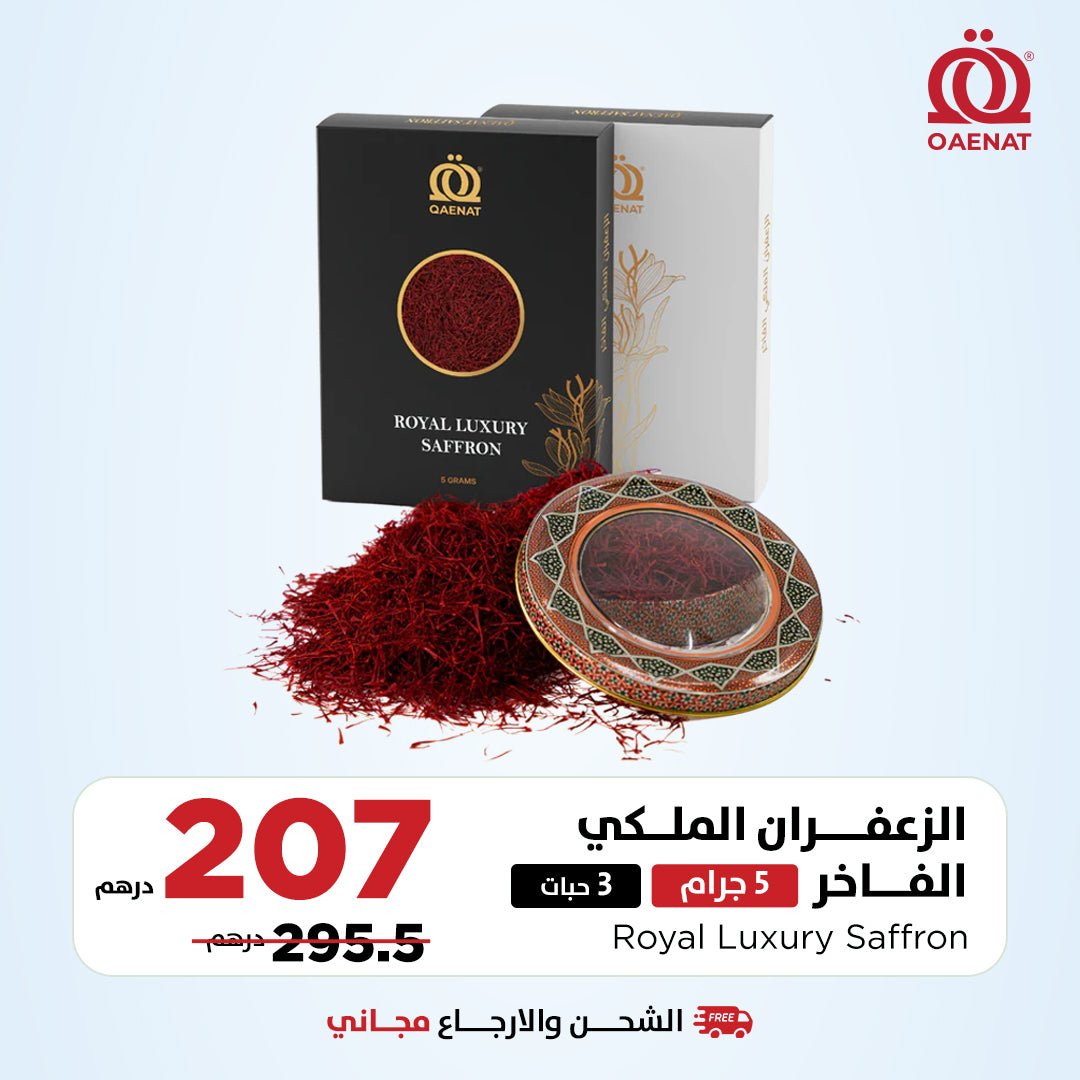 Royal Luxury Saffron (5g) * 3 PC - Offer