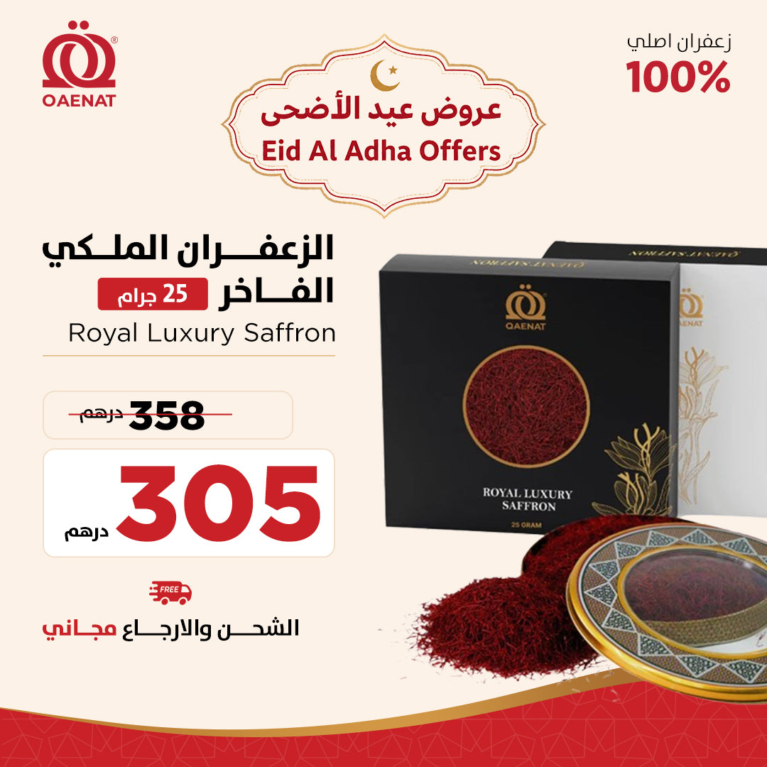 Royal Luxury Saffron (25g) - Eid Al Adha Offer