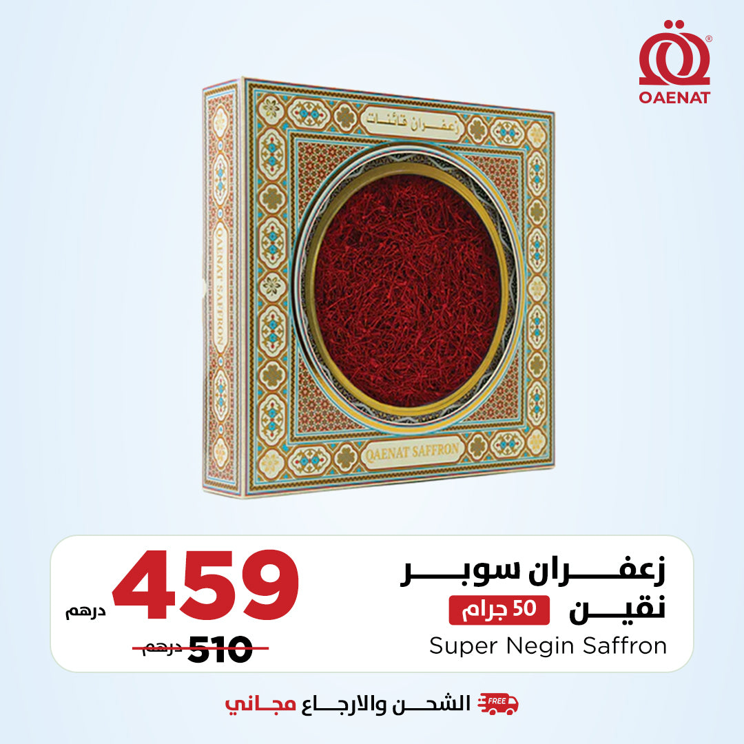 Saffron Super Negin 50g - offer